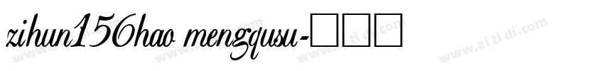 zihun156hao mengqusu字体转换